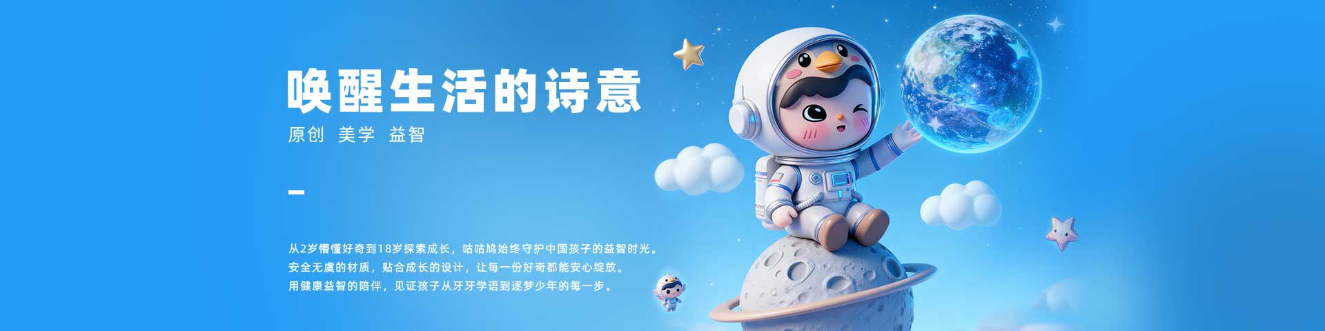 首页轮播图1